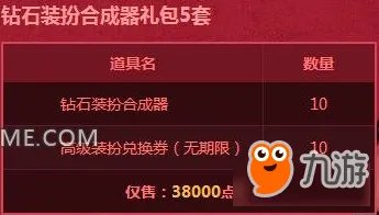 《DNF》9周年活动大全 2017九周年庆典活动官网