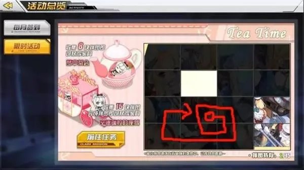 碧蓝航线拼图获取一览 碧蓝航线TeaTime拼图获得攻略