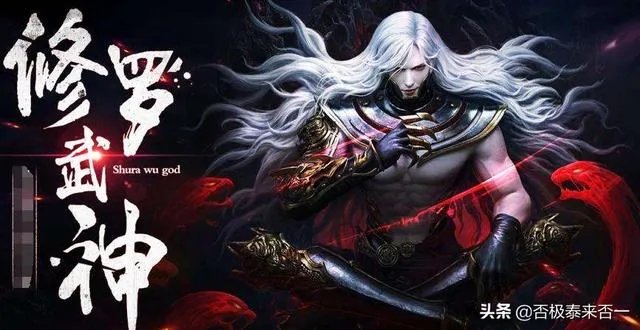 修罗武神楚轩辕是什么修为？