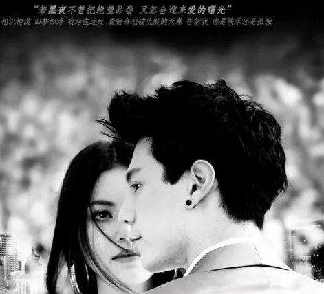 泰剧曙光剧情介绍 讲述一对男女的爱情故事