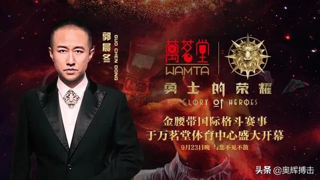 为什么郭晨冬能成为中国搏击大佬?