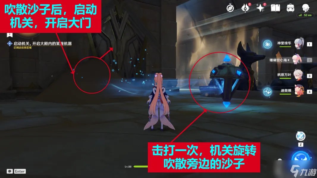 原神流沙如泪的神殿任务流程攻略