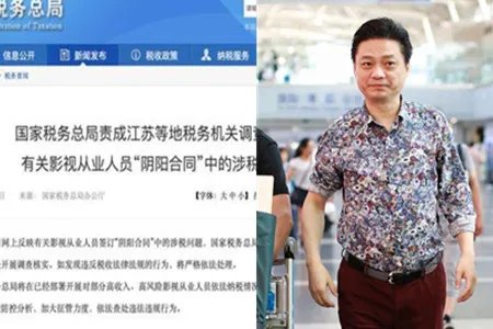 国税调查阴阳合同 将严厉处理违法情况