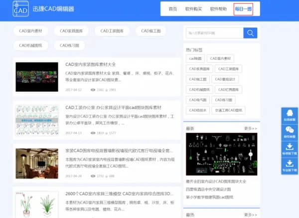 哪里可以下载免费的cad图纸
