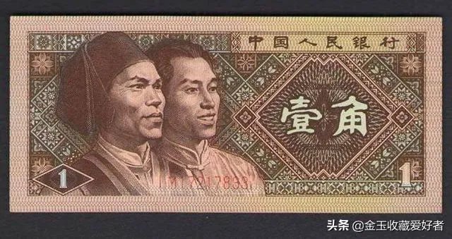 哪位老师可以解读一下四版一角纸币？