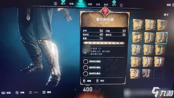 《刺客信条英灵殿》雷神套怎么获取 雷神索尔套装全属性