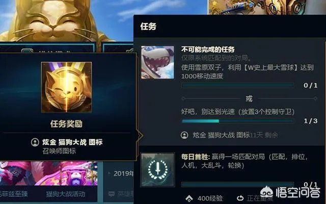 LOL愚人节活动“最奇葩设计”，玩家吐槽“想要完成任务必须输给人机”，怎么完成？