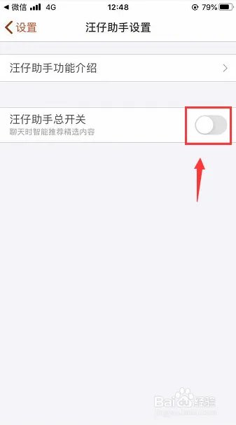 搜狗汪仔智能助手关闭