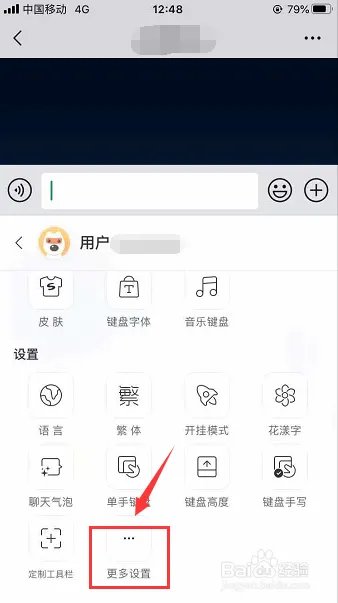 搜狗汪仔智能助手关闭