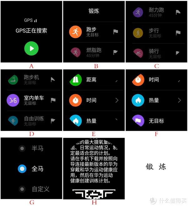 HUAWEI 华为 Watch 2 APP简评
