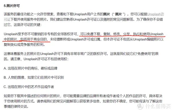对视觉中国说不!这些免费可商用图库你值得收藏!