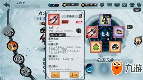 寒刃2输出装备怎么搭配？寒刃2最新装备搭配攻略