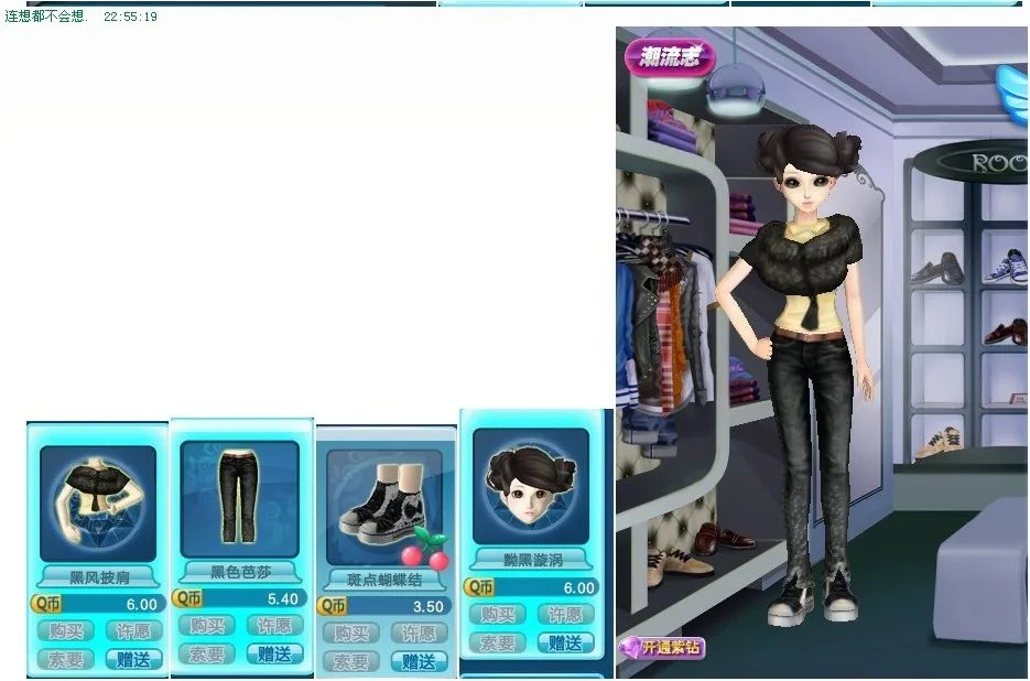 qq炫舞女生服装搭配 个性服装搭配