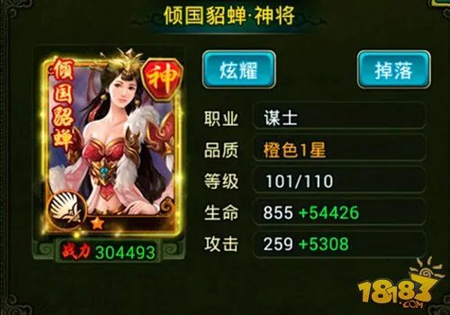 热血三国手游将领档次划分一览 排名条件解析