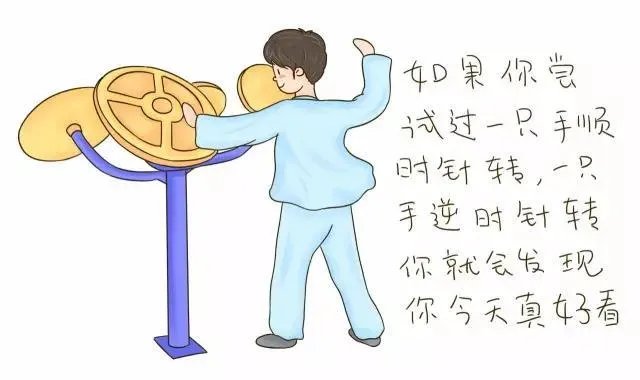 小区里的健身器材到底有用吗？