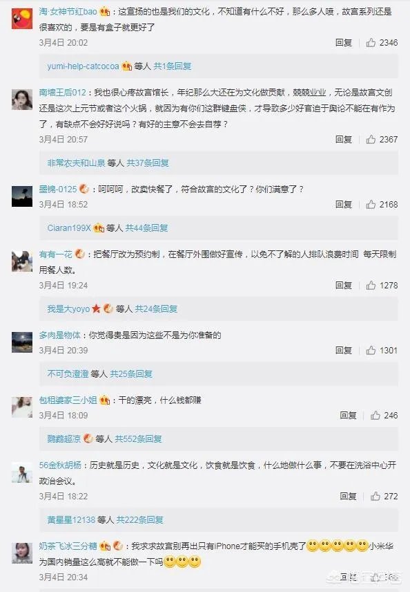 故宫火锅店为何没火多久就停业？