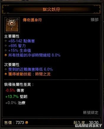 暗黑3炼狱装置快速获取方法 刷炼狱装置技巧