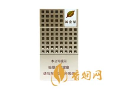 黄金叶香烟价格表大全(13种) 黄金叶香烟多少钱一条