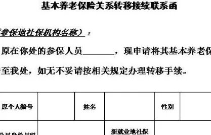 德阳本地人在成都交的医保能在德阳用吗?