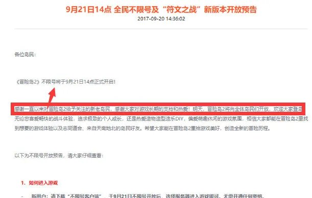 冒险岛2公测日期是什么时候