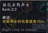 魔兽世界10.0射击猎天赋加点