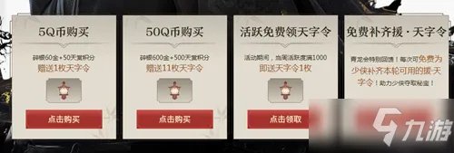 《天涯明月刀》2021青龙秘宝活动怎么玩 龙秘宝活动玩法大全