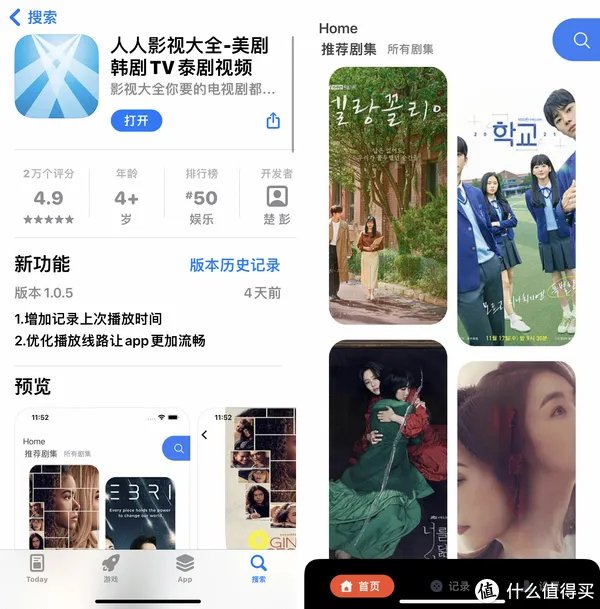 手机追美剧app推荐：免费看美剧/影视剧的8个app，韩剧/日剧/电影全免费