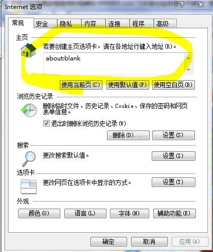 怎样把百度设为主页？