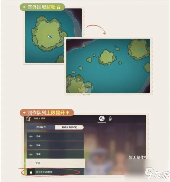 《原神》尘歌壶信任等级快速提升攻略 尘歌壶信任等级怎么提升