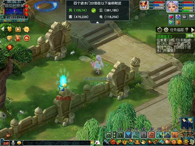 梦幻西游泾河龙王2副本攻略