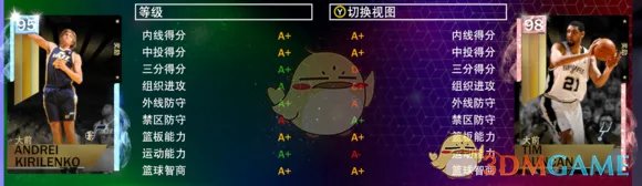 《NBA 2K19》梦幻球队全钻卡详解
