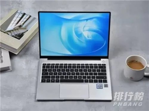 华为笔记本电脑哪款最好2021_华为笔记本电脑性价比排行2021