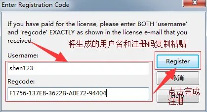 editplus如何激活 editplus3.8注册激活码