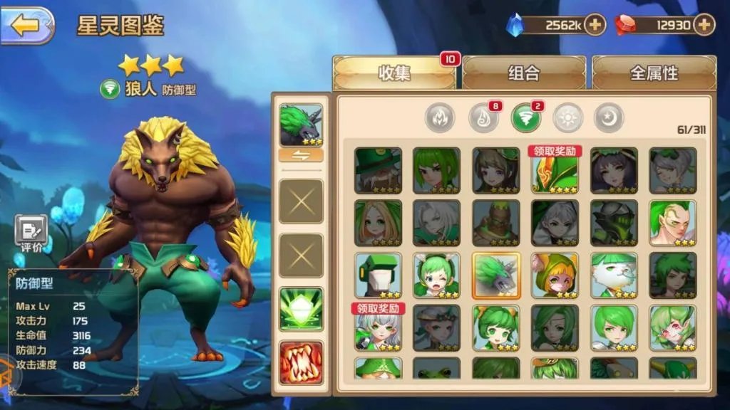 星之召唤士新手攻略 星灵选择与阵容搭配