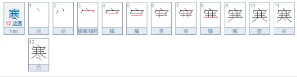 寒组词优美一点