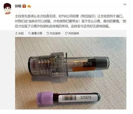 如何看待孙杨被喷？