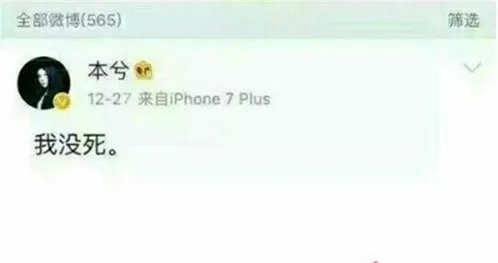 本兮26号诡异微博：本兮被关地下室是真是假揭秘（图）