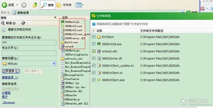 360卫士天擎版怎么卸载没有密码