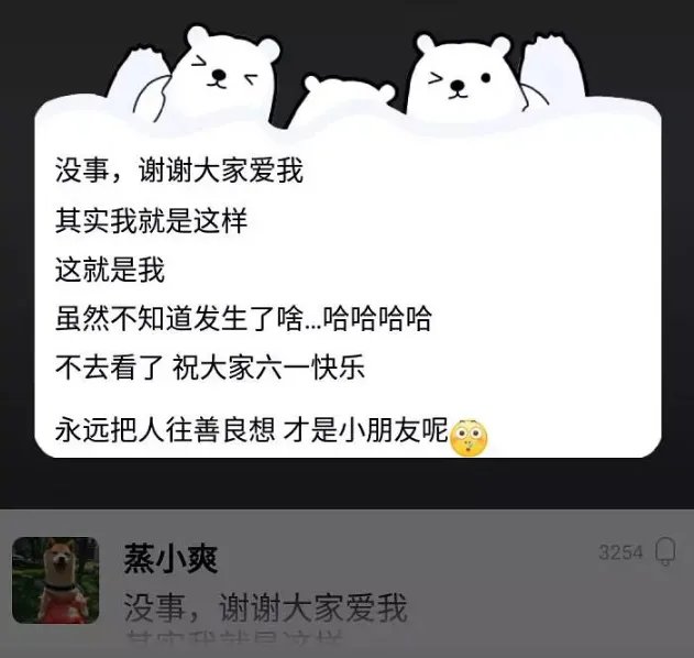 郑爽录制节目现场发飙对此如何回应?