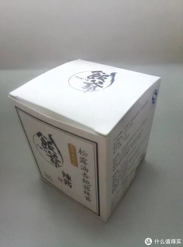 “饭爷”的那点事儿——松露油杏鲍菇辣椒酱