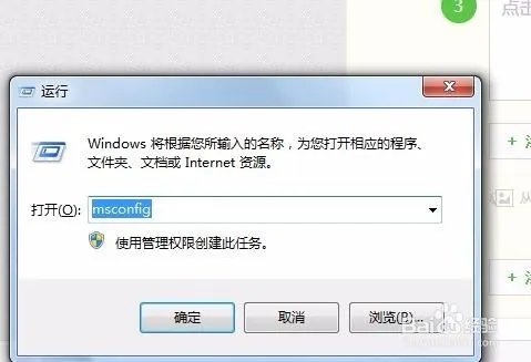怎么运行命令设置开机启动项！