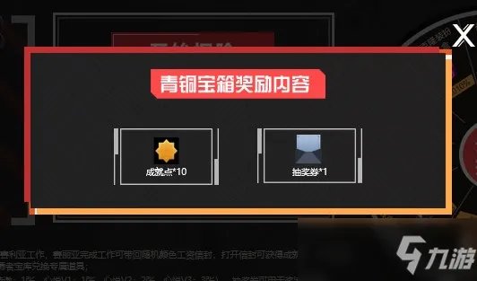 dnf心悦成就点如何获取2021