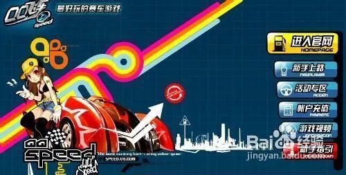 【验】qq飞车管家加成怎么弄