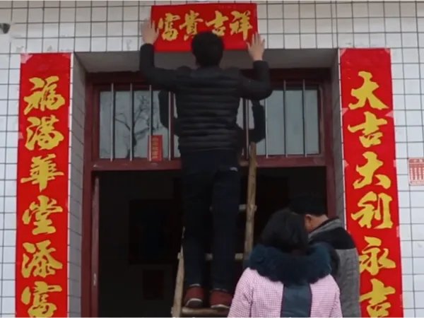 对联正确贴法顺序图片 大门