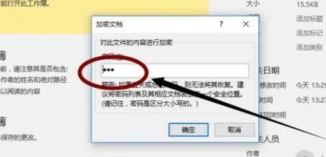 excel文档如何取消加密