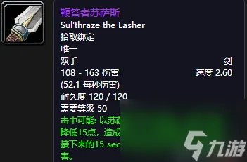 魔兽世界祖尔法拉克打怪攻略 祖尔法拉克通关技巧推荐