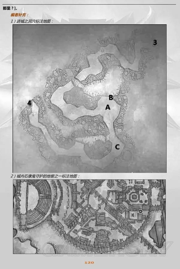 《巫师2：刺客之王》官方与个人攻略指南