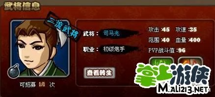 塔防三国志司马兆属性介绍 司马兆怎么获得？