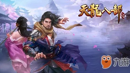 《天龙八部手游》永久冒泡框银花珠树如何兑换 银花珠树获取攻略