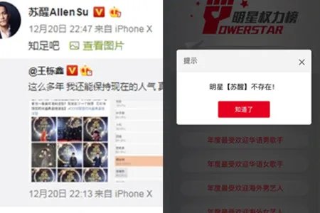 苏醒榜单有了名字 化身段子手回应人气低